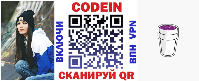 ОМГ ОМГ tor  наркота  Дмитровск  Codein Purple Drank 