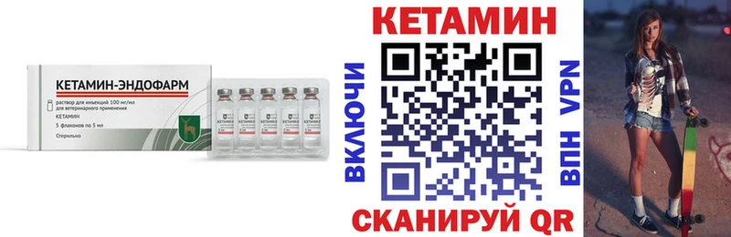 Кетамин VHQ  купить  сайты  Дмитровск 