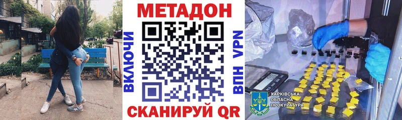 OMG онион  Дмитровск  МЕТАДОН methadone 